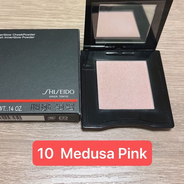 SHISEIDO インナーグロウチークパウダー 10 ハイライト