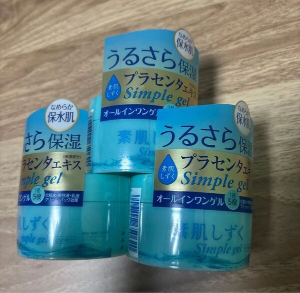 素肌しずく Simple gel オールインワンゲル