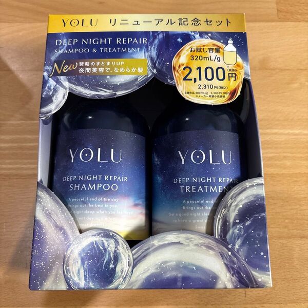 YOLU NIGHT REPAIR シャンプー&トリートメントセット