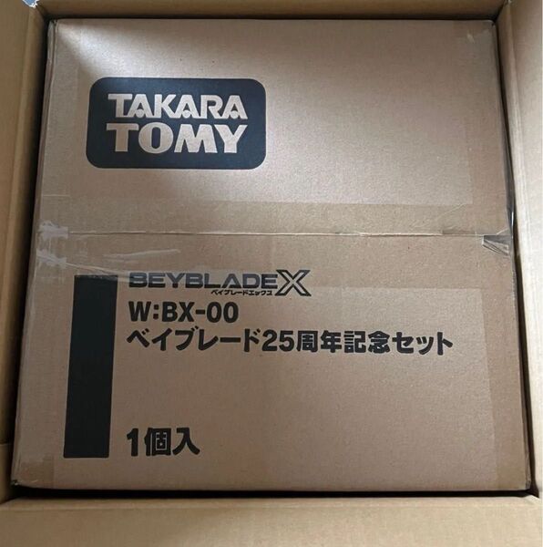 ベイブレード X BX-00 ベイブレード25周年記念セット
