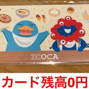関西万博 大阪EXPO2025 限定Iイコカ イコちゃん ミャクミャク記念ICOCA