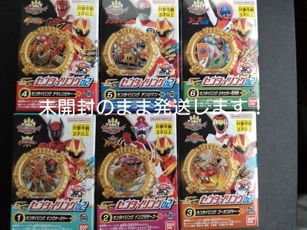 【未開封】SGセンタイリング02 フルコンプ ナンバーワン戦隊ゴジュウジャー