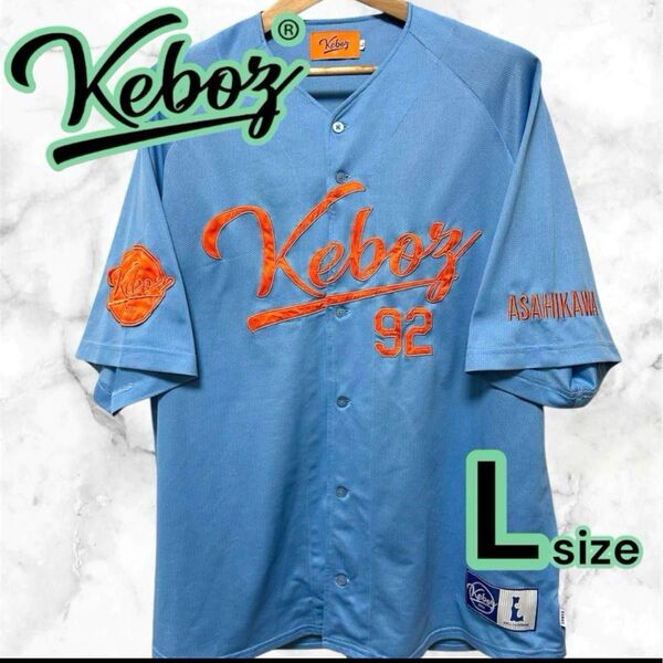 美品 人気配色 人気サイズ 大人気ブランド KEBOZ ケボズ ベースボールシャツ 水色 ブルー オレンジ L