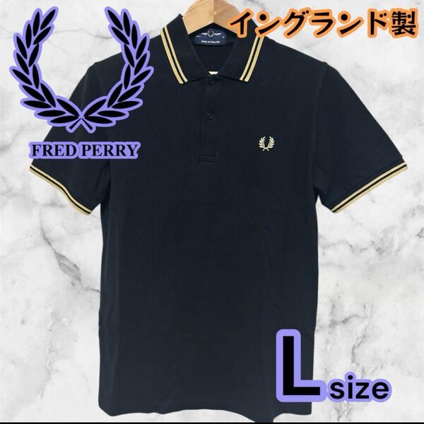 極美品 希少カラー 最高配色 FREDPERRY フレッドペリー 黒 金 ポロシャツ 半袖 L イングランド製 月桂樹 刺繍ロゴ