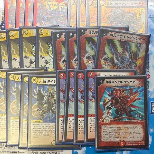 デュエルマスターズ デッキパーツ まとめ売り プレイ用 スリーブは付きません過去に非常識な価格の提案を行った方は絶対やめて下さい
