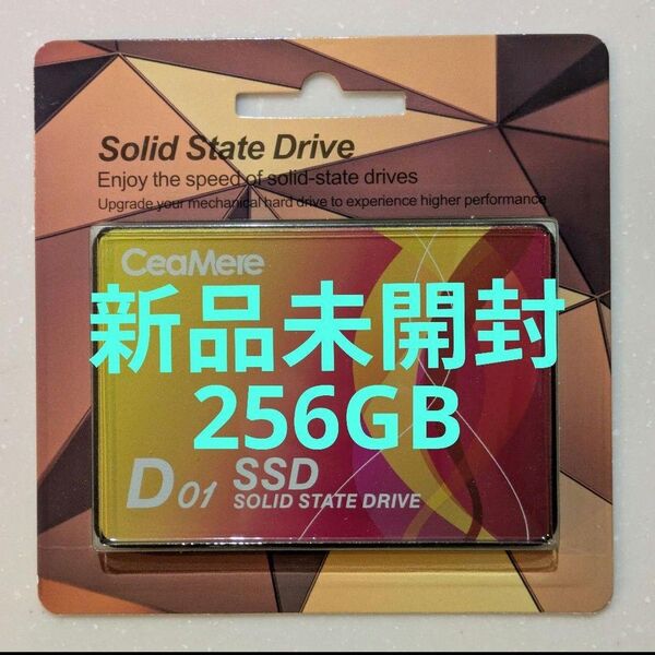 CeaMere SATA SSD 256GB YMTSSD新品未開封