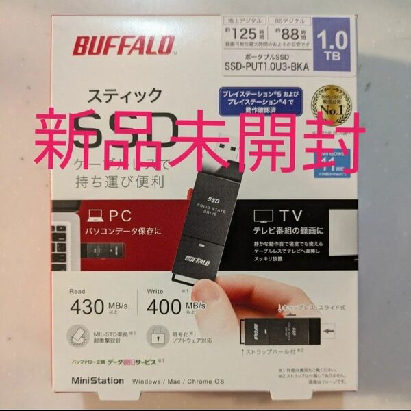 BUFFALOバッファロースティックSSD 1000GB1TB SSD-PUT1.0U3-BKA新品未開封