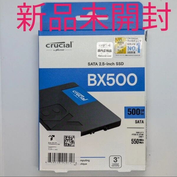 Crucial BX500 500GB SSD CT500BX500SSD1JP新パッケージ新品未開封