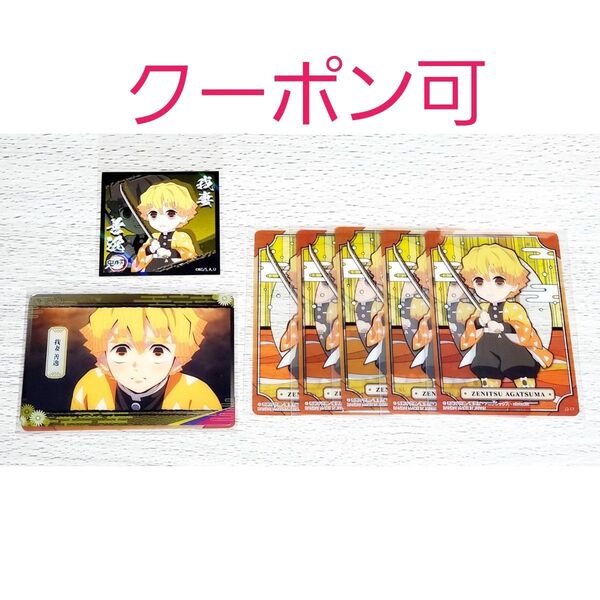 【クーポン可】鬼滅の刃 我妻善逸 ステンドグラスカード2 自販機 N メタルカードコレクション2 瀬戸しおシール アニメ関連グッズ