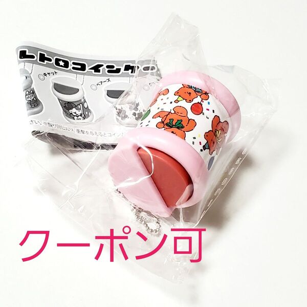 【クーポン可】ミニチュア レトロコインケース ベアーズ キーホルダー