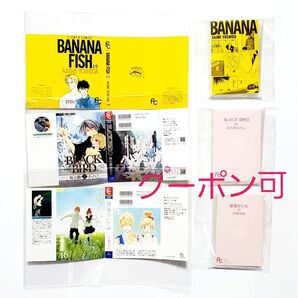 【クーポン可・3点セット】豆ガシャ本 フラワーコミックス BANANA FISH 僕等がいた BLACK BIRD