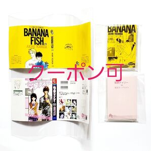 【2点セット】豆ガシャ本 フラワーコミックス BANANA FISH 電撃デイジー