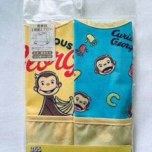 おさるのジョージ 食事用エプロン