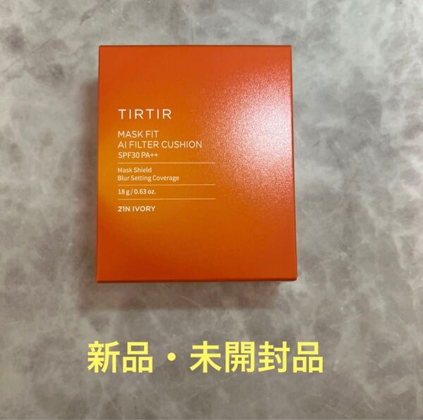 TIRTIR ティルティル クッションファンデーション 21N IVORY AIフィルタークッション クッションファンデ