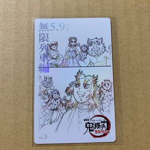 鬼滅シアター ムービーチケット風コレクションカード 煉獄杏寿郎 竈門炭治郎 禰豆子 嘴平伊之助 我妻善逸