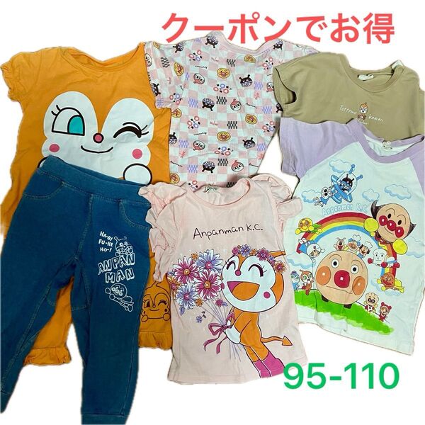 アンパンマン 95〜110cm 半袖 8枚セット Tシャツ パジャマ