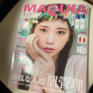 MAQUIA マキア 表紙 与田祐希 2025 4月号 雑誌のみ 乃木坂 乃木坂46