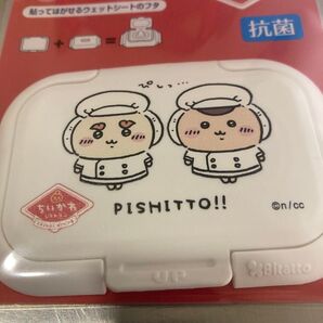 ちいかわレストラン くりまんじゅう シーサー ビタットミニ ちいかわ