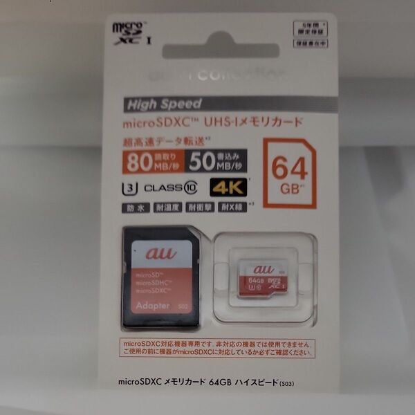 Ultra マイクロSDHC メモリーカード SanDisk class10 au 1collection UHS1メモリーカード
