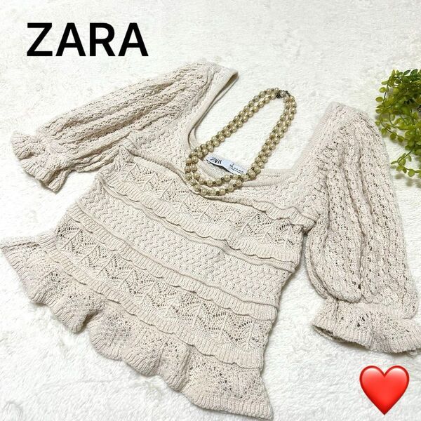 【美品】ZARA ザラ クロシェ編みニット レディース トップス パフスリーブ スクエアネック Sサイズ 薄いベージュ 生成り