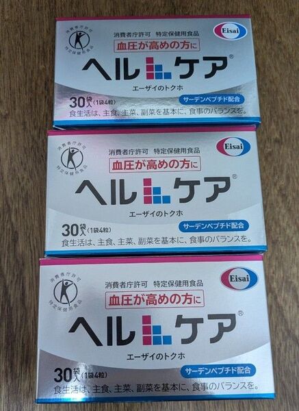 ヘルケア 30袋×3箱セット エーザイ 特定保健用食品