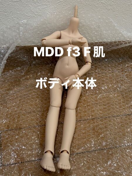 MDD 本体 f3 フレッシュ肌 ミニドルフィードリーム ドール 素体 ドールボディ ボークス 純正フレーム 改造なし 1/4