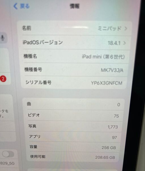12日限定セール価格 iPad mini 6 Wi-Fi 256GB 純正Pencil + Folio