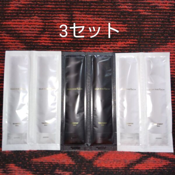 シルクザリッチ シャンプー&トリートメント 3セット モイスト&リペア×2 スカルプ&リペア×1