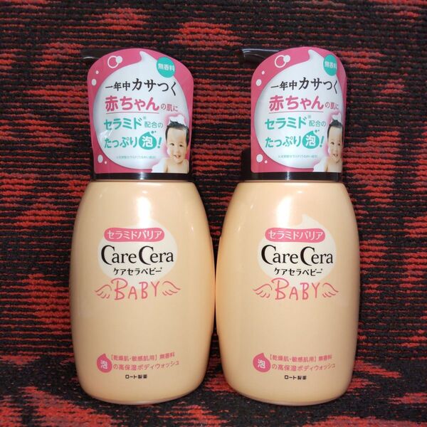 ケアセラベビー 泡の高保湿ボディウォッシュ 2個セット