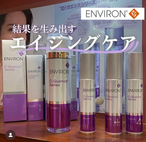 まとめ買い★エンビロンENVIRON C-クエンスセラム2☆美容クリニック、皮膚科専用品★ナース、皮膚科医師お薦めNO1になった!