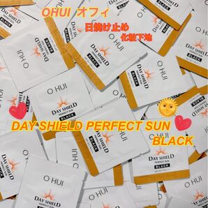 オフィOHUI ☆NEW☆デイシールドパーフェクトサン★日焼け止め&化粧下地☆良い色で馴染みます!ツヤツヤ★これだけ1本でokです