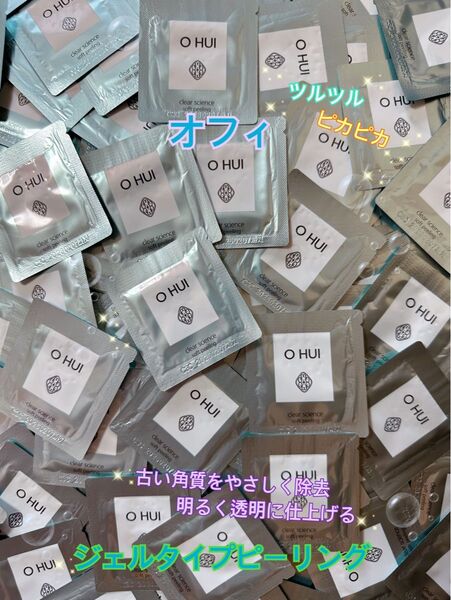 OHUIオフィ☆クリアサイエンスソフトピーリング☆お得です!角質ケアは必須です★艶が出てツルツルなめらかな白い肌に☆早い者勝ちです