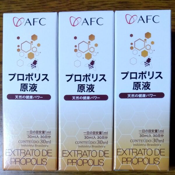 プロポリス 原液 30ml【2025/05/24日まで 期間限定値下げ 早い者勝ち!!】
