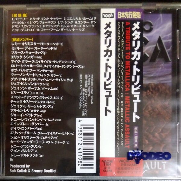 METALLICA