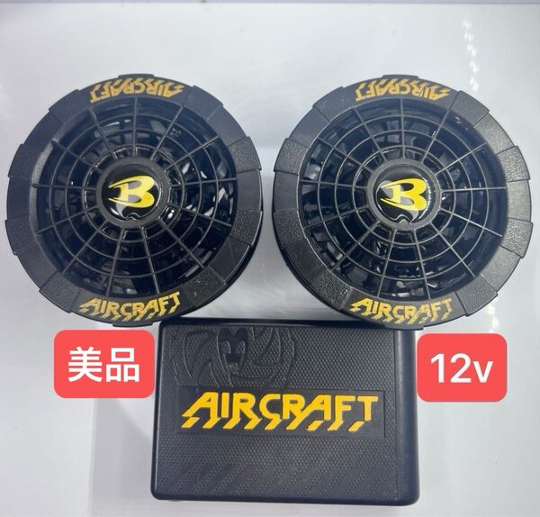 #1 空調服 バートルエアークラフトテリ 12v