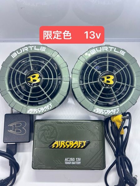 し 空調服 バートル エアークラフト BURTLE AIRCRAFT 13v