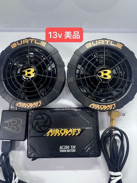 り BURTLE AIRCRAFT 空調服 バートル エアークラフト バッテリーファンセット 13v