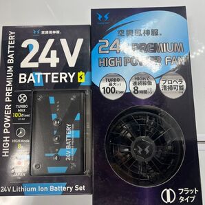 空調服 空調風神 サンエス 24V バッテリー&ファンセット 未使用