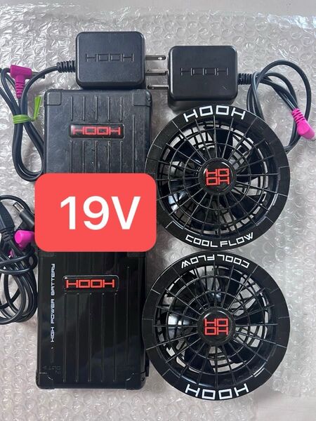 空調服 HOOH 19V バッテリーファンセット