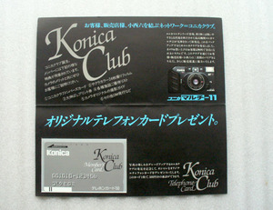  маленький запад шесть Konica Ciub go hiromi50 раз Konica мульти- -11 камера предприятие Novelty -/ не продается / ограниченный товар [ не использовался телефонная карточка ]