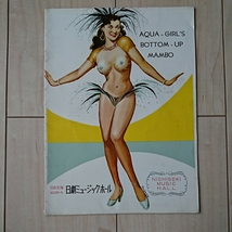 ■日劇ミュージックホールpamphlet『Aqua-girls bottom-up mambo』１冊。昭和30年7月刊。■春川ますみ/GypsyRose/江戸家猫八/丸尾長顕。_画像1