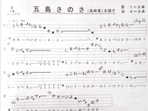 民謡♪唄いやすい楽譜★上級編『紅葉集(2)』h41～おてもやん・河内音頭・他～◇五線譜/三味線/コツ/教本/歌詞/唄譜/練習/上達/入門/参考◇