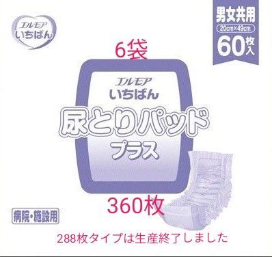 NEW エルモアいちばん尿とりパッドプラス 6パック
