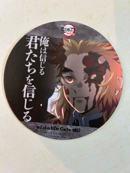 鬼滅の刃ufotable cafeリアルタイムカフェ煉獄杏寿郎 コースター