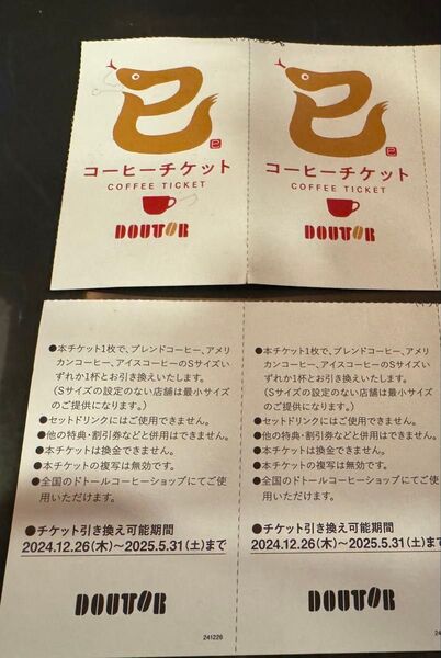 ドトール コーヒーチケット 4枚 2025/5/31迄 すき家、松屋サービス券 doutor