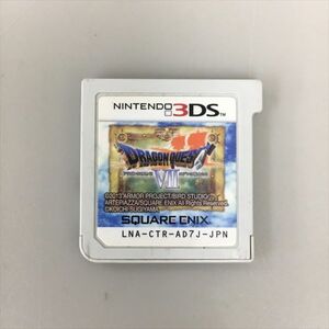 Nintendo3DS ドラゴンクエストⅦ ソフトのみ 2505BKS167