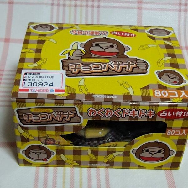 Fd08 駄菓子 うらない付きチョコバナナ ミニチョコレート 80入り