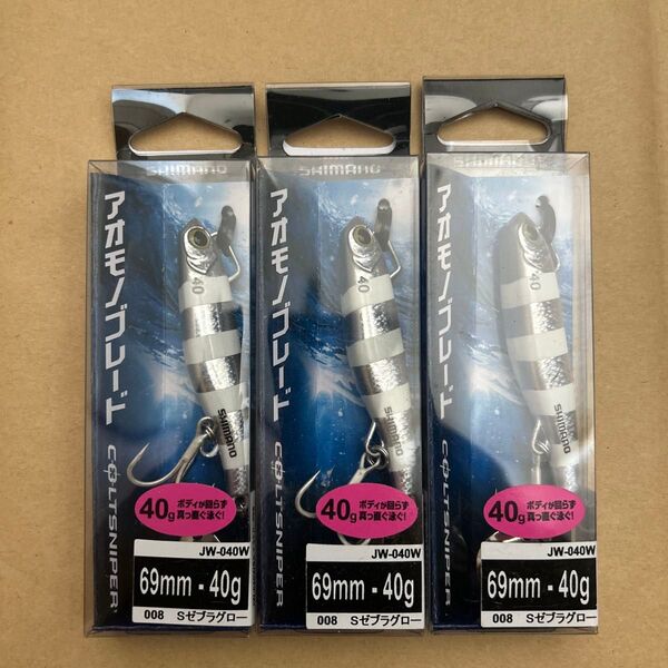 シマノ アオモノブレード 40g Sゼブラグロー サワラ サゴシ ナブラ SLJ