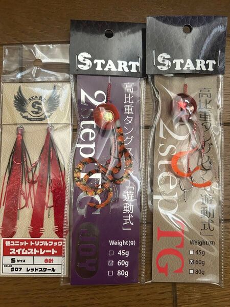 スタート タイラバ 60g セット start TG 2stepTG JOY