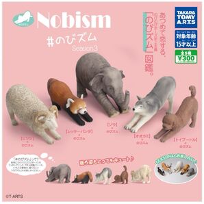 のびズム NOBISUM ガチャガチャ オオカミ ゾウ